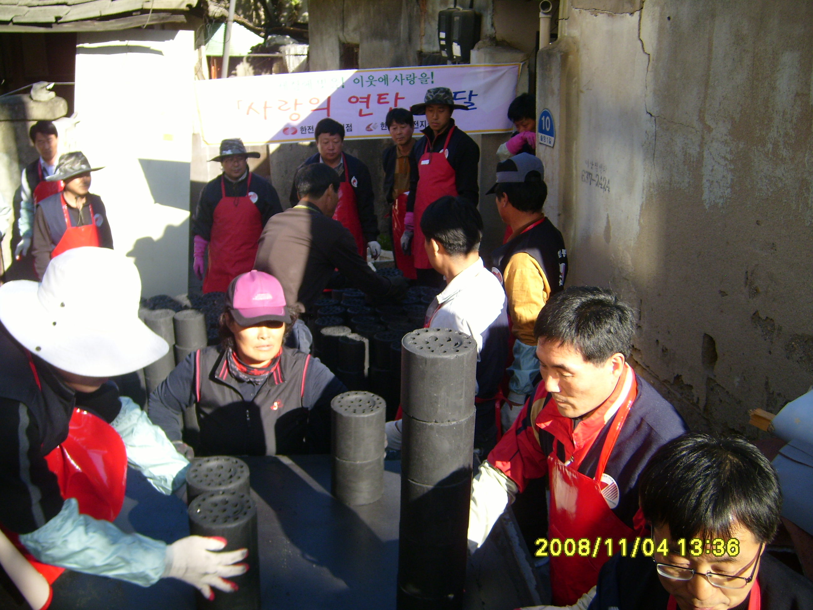 동대전지점, 사랑의 연탄 배달 행사